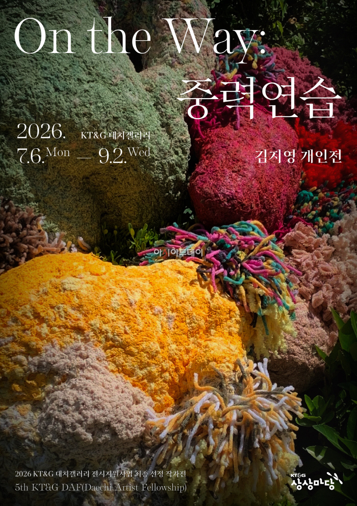 (KT&G 사진자료) KT&G 상상마당, 전시지원 사업 '제 5회 KT&G DAF' 선정작 전시 개최