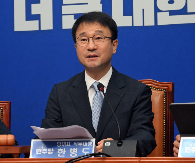 더불어민주당 최고위원회의
