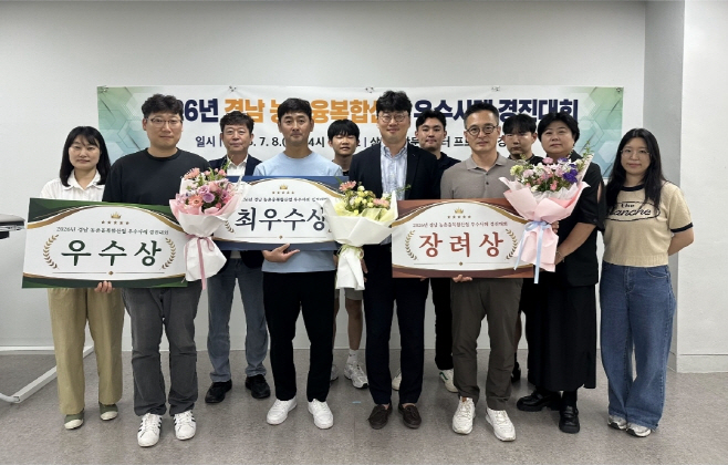 우수사례+경진대회+사진1
