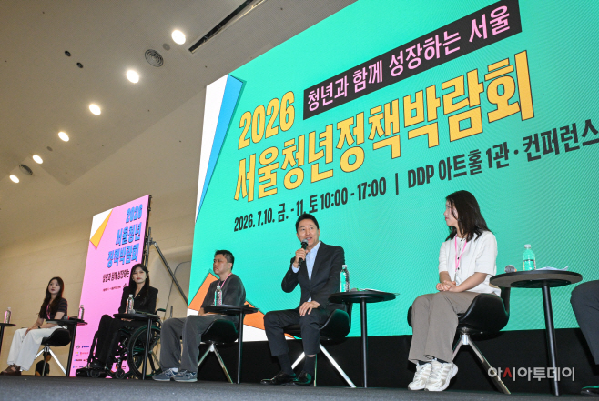 2026 서울청년정책박람회