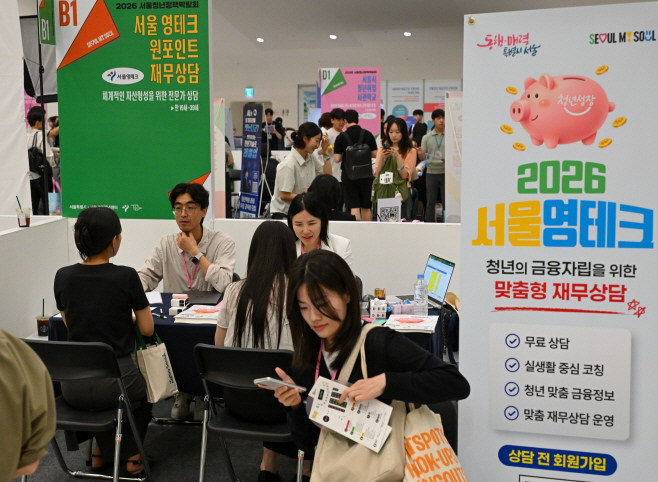 2026 서울청년정책박람회2