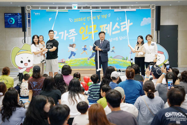 박관열광주시장_온가족인구페스타