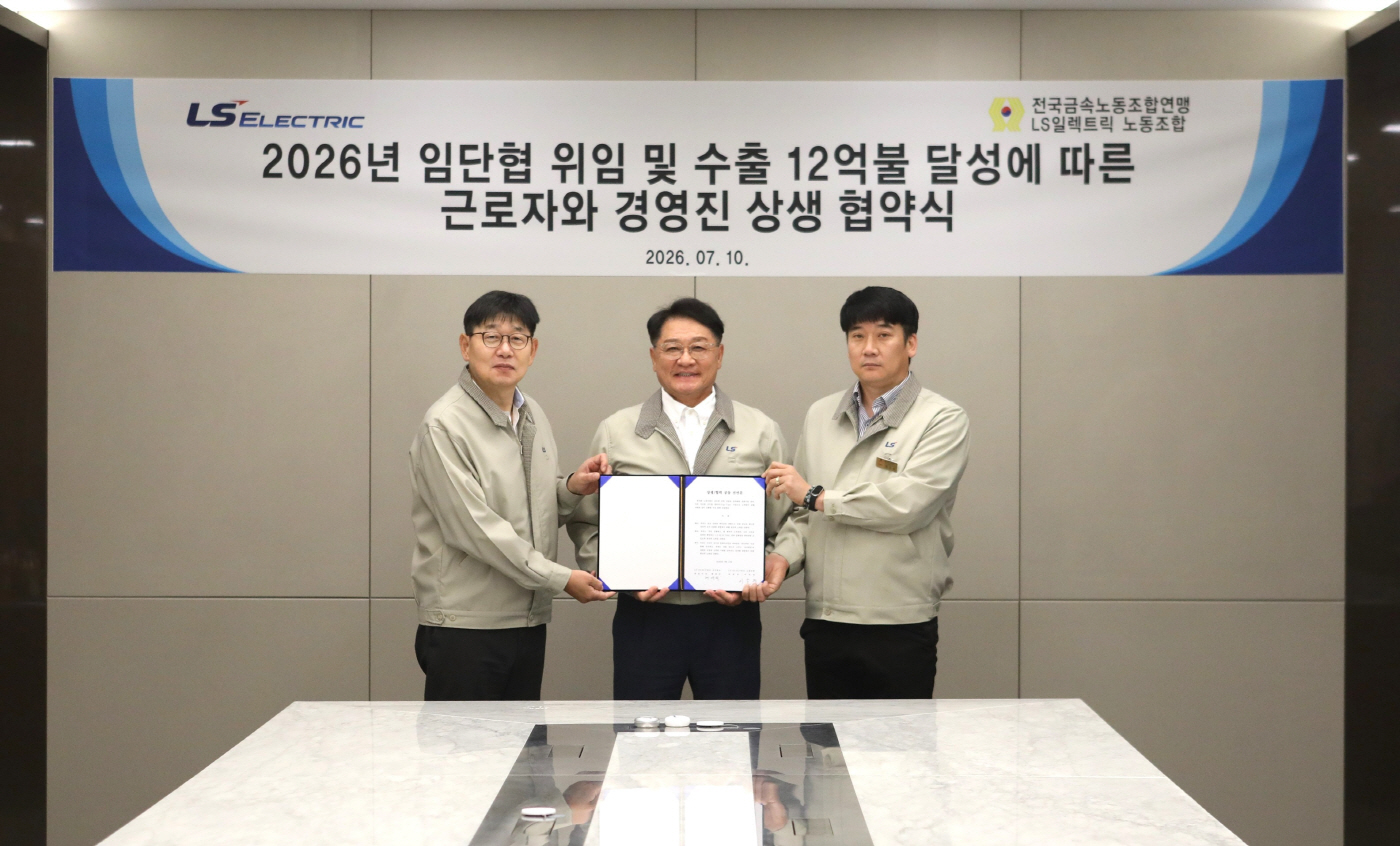 (사진1) LS일렉트릭 임단협 위임식