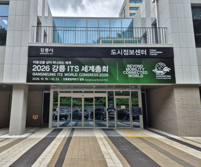 (사진)2026 강릉 ITS 세계총회 D-100일, 전방위 홍보 총력전 돌입 1