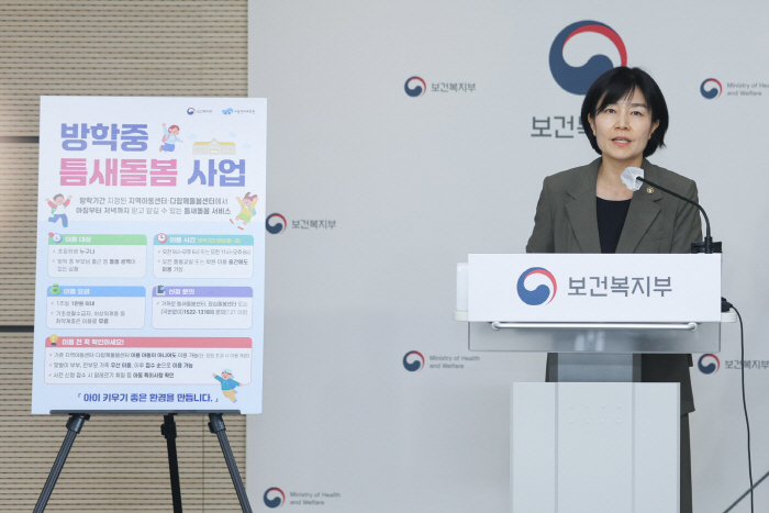 현수엽 복지부 차관, 여름방학 초등 틈새돌봄 긴...<YONHAP NO-2573>