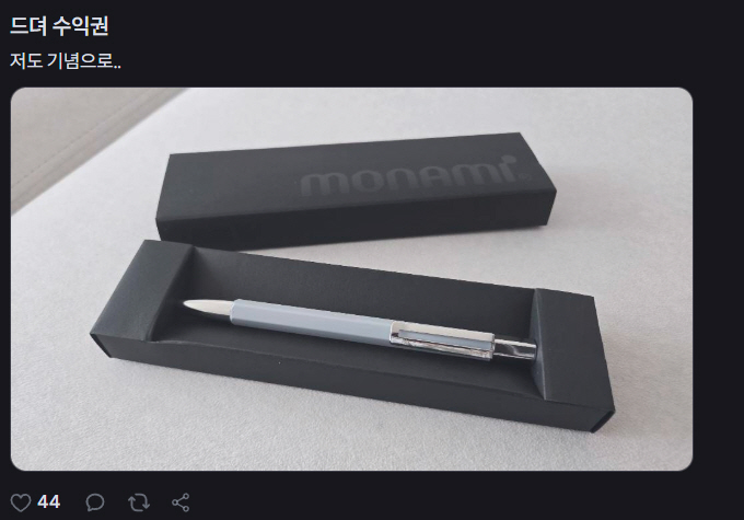 모나미