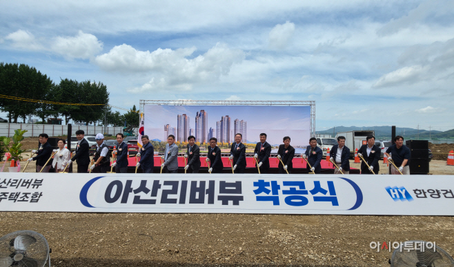 아산리버뷰 한양립스