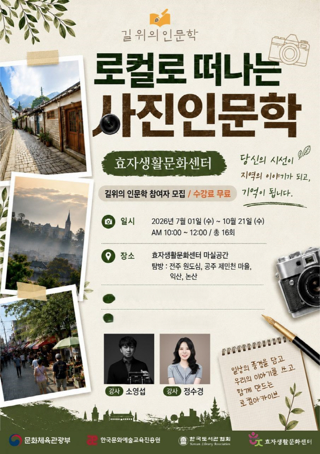 전주전주