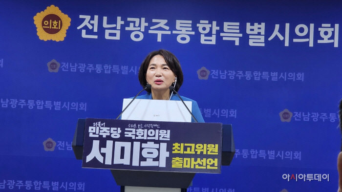 서미화 의원
