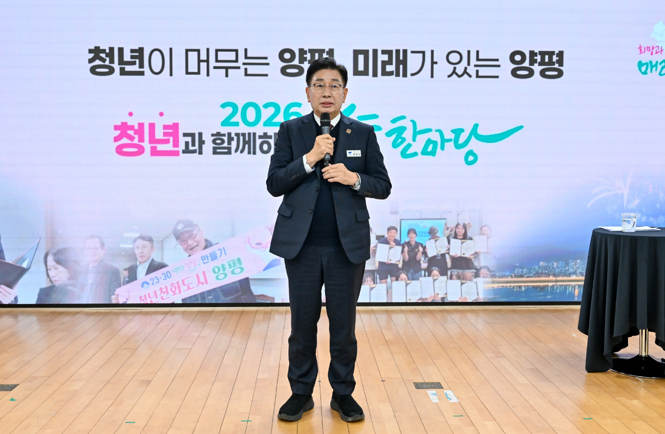 1. 청년소통한마당