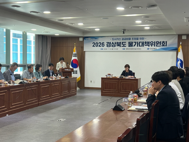 ④_물가대책위원회_사진1 (1)
