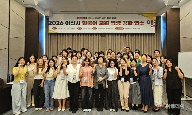 호서대 한국어 교원 전문연수