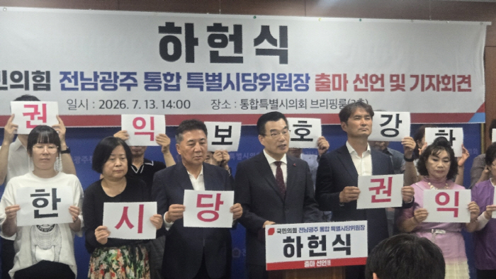 하헌식