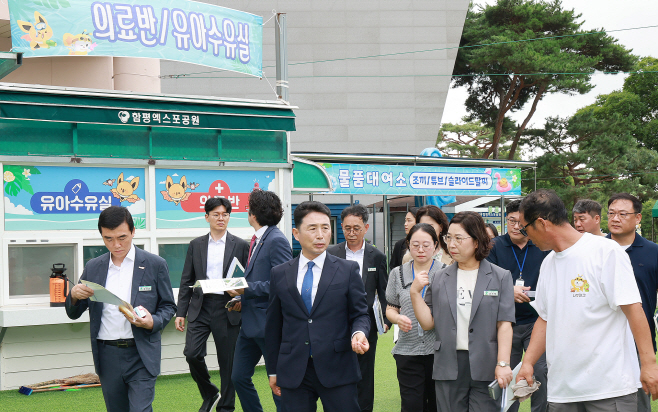 함평군