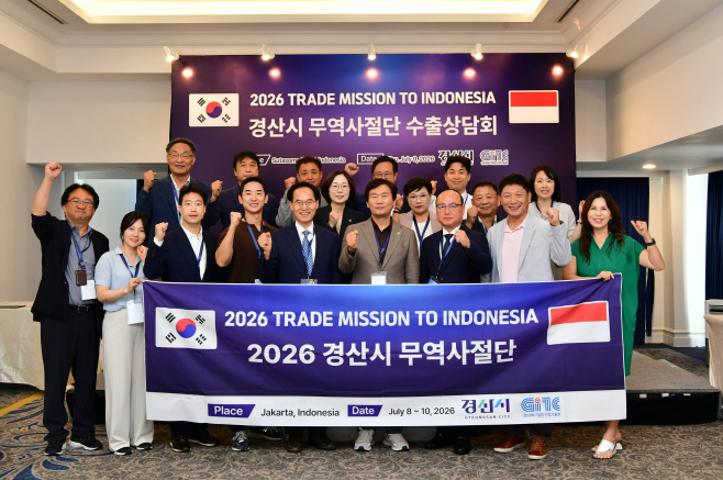 경산시 - 인도네시아 수출상담회 1