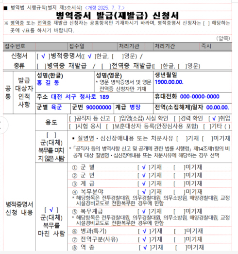 0713 병역증서_안규백