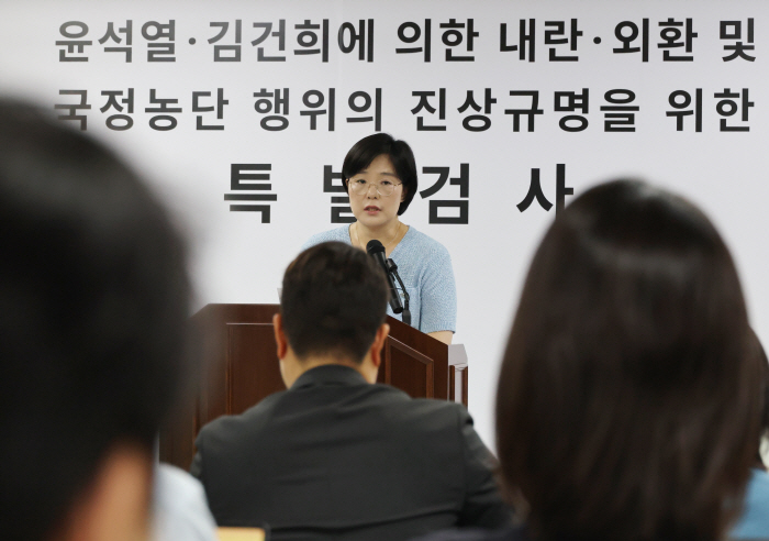 브리핑하는 김지미 특검보