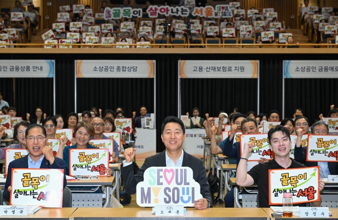 [포토] 오세훈 시장, 소상공인과 함께하는 성공 두드림 세미나