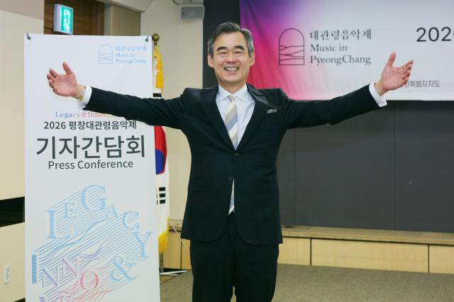 양성원 예술감독 평창대관령음악제