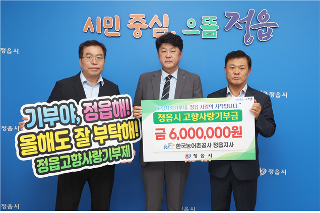 정읍지사