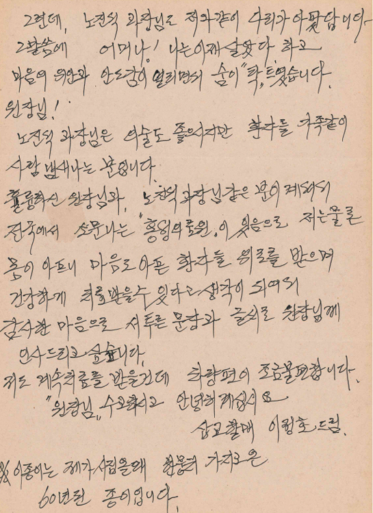 편지2