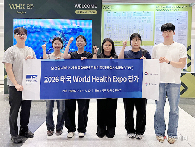 순천향대 GTEP 사업단 'WHX Bangkok 2026' 전시회