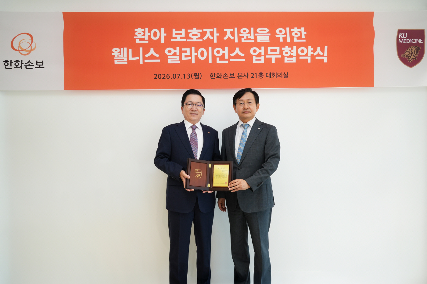 [사진자료②]고려대학교의료원 협약