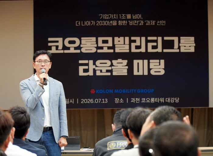 코오롱모빌리티그룹 하반기 타운홀미팅 - 강이구 대표_
