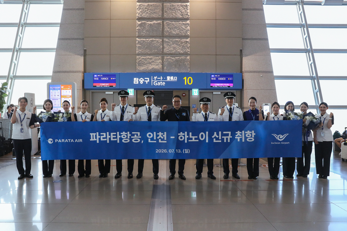 파라타항공