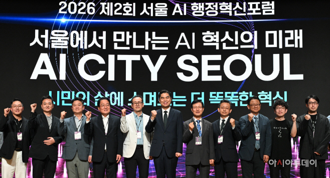 2026 제2회 서울 AI 행정혁신포럼2