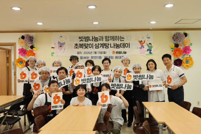 (기획) “기력 충전하고 더위 이겨내요” 빗썸나눔, 초복 맞아 ‘장안1동 주민센터’와 삼계탕 나눔 행사 진행