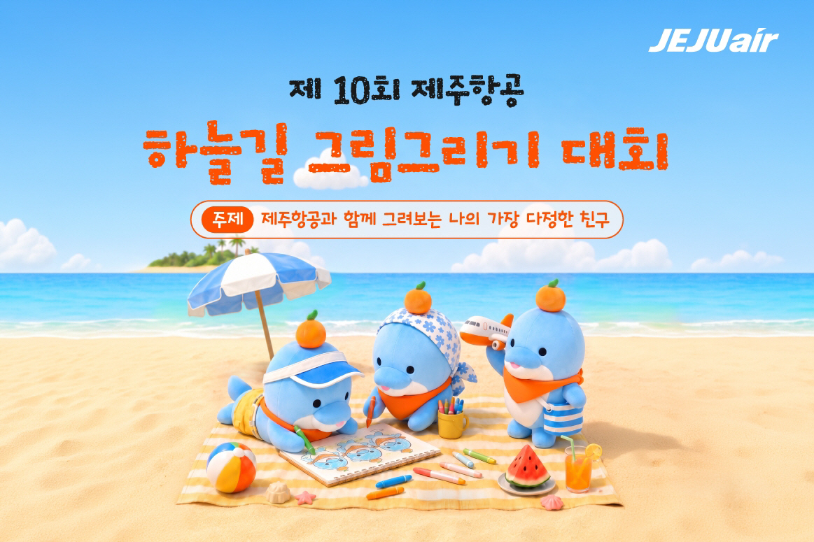 제주항공