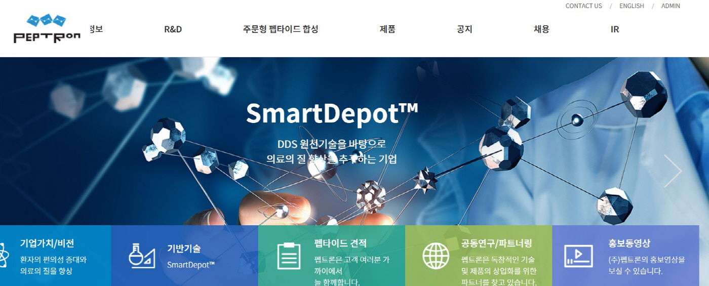 Peptron - Chrome 2026-07-14 오후 4_31_46