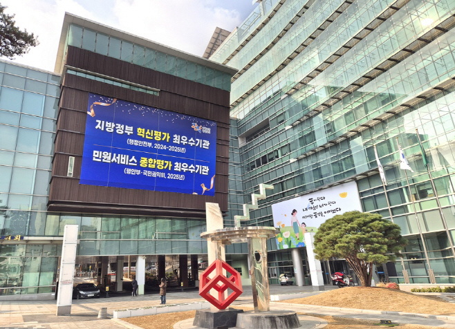 관악구청 전경