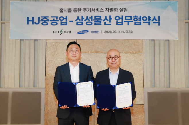 첨부 1. 삼성물산과 HJ중공업, 스마트 주거 기술 협력을 위한 업무협약