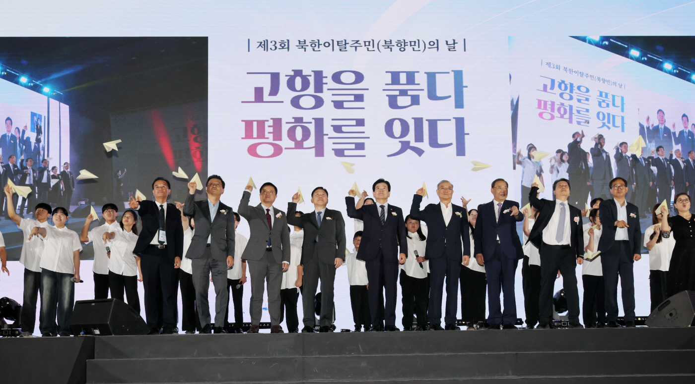 북으로 띄우는 종이비행기