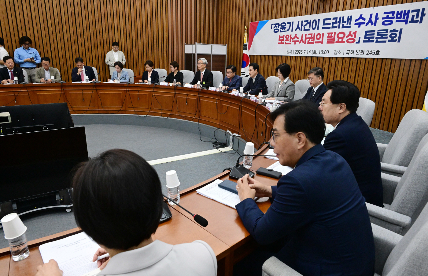 국민의힘 보완수사권의 필요성 토론회-06