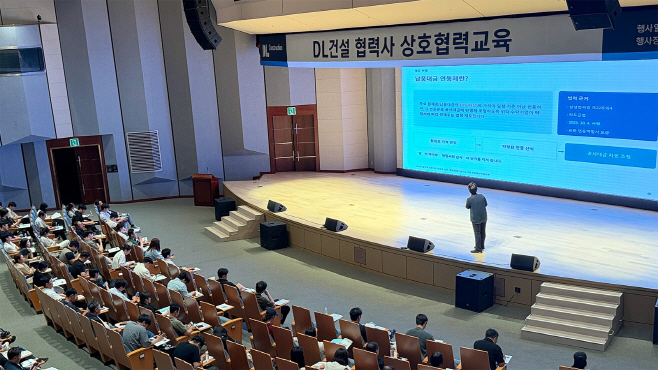 DL건설 상호협력교육