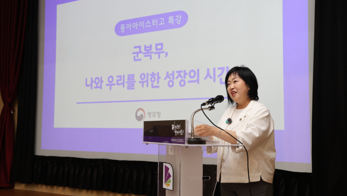 병역 이행 특강 하는 홍소영 병무청장<YONHAP NO-6647>