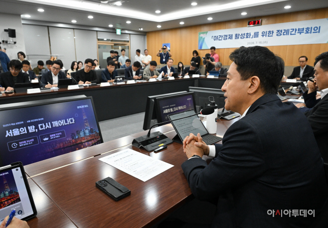 서울시, 야간경제 활성화'를 위한 정례간부회의4