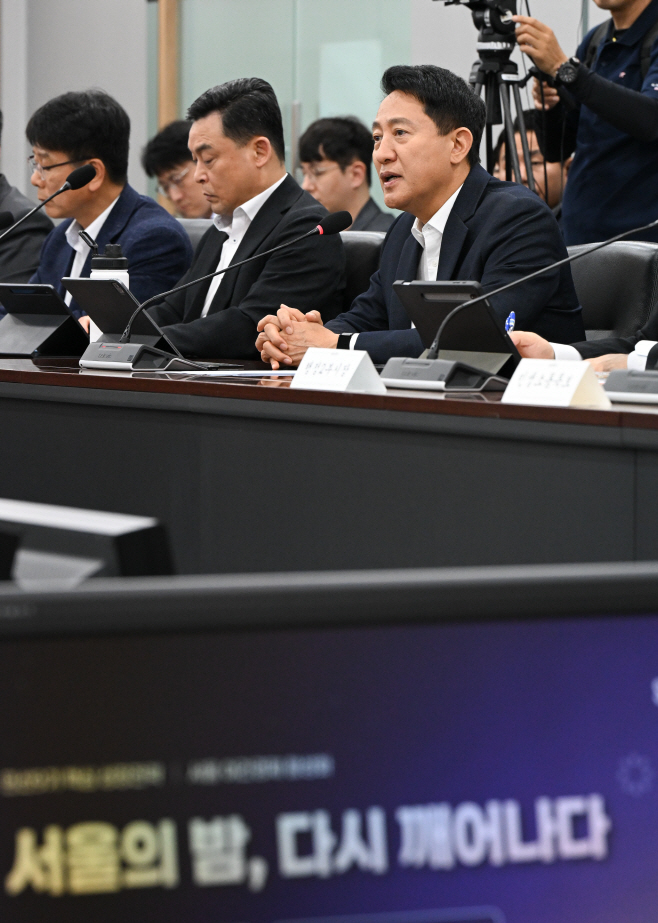 서울시, 야간경제 활성화'를 위한 정례간부회의8