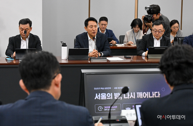 서울시, 야간경제 활성화'를 위한 정례간부회의13