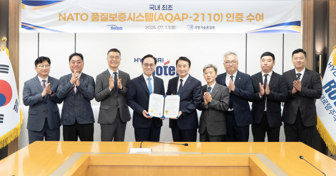0715 사진2_현대로템 나토 품질 인증 획득