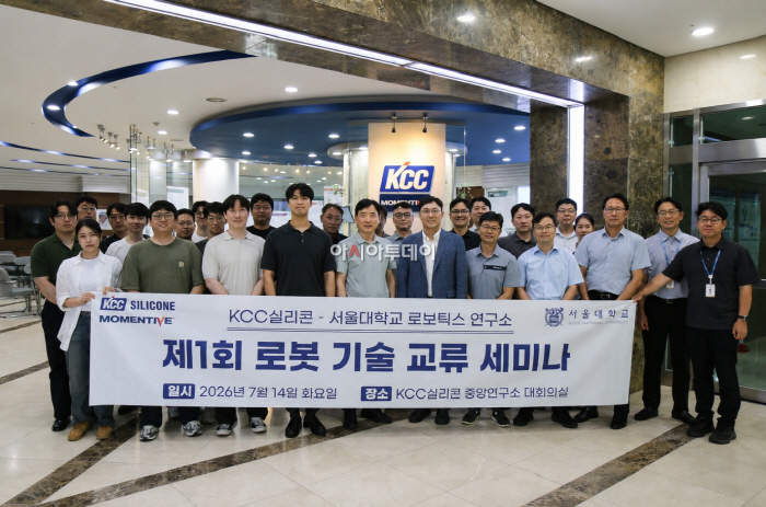 (사진)KCC실리콘 김현우 연구소장(1열 좌측 다섯번째), 서울대 로보틱스 연구소 박용래 교수(1열 좌측 여섯번째)를 비롯한 양측 연구진과 실무진이 기술 교류 세미나 기념 사진을 촬영하고 있다(저용량)