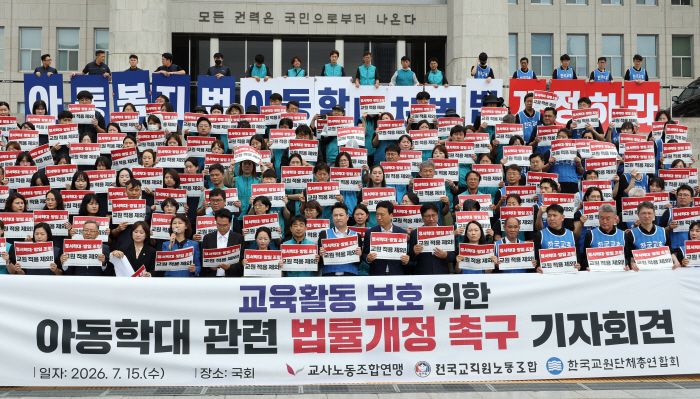 아동학대 관련 법률 개정 촉구 기자회견