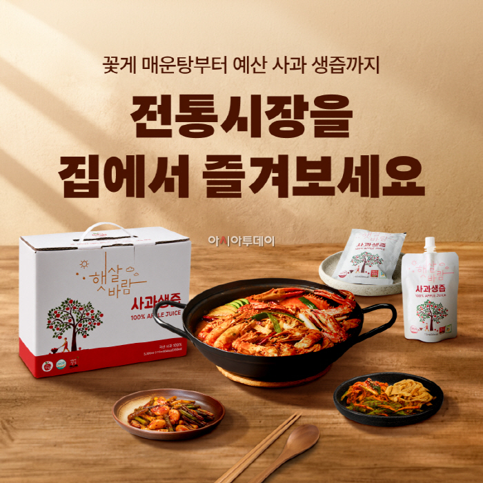 [보도자료 이미지] 배민, '전국특가 전통시장 기획전' 개최...전통시장 온라인 판로 확대 지원_2026.07.15