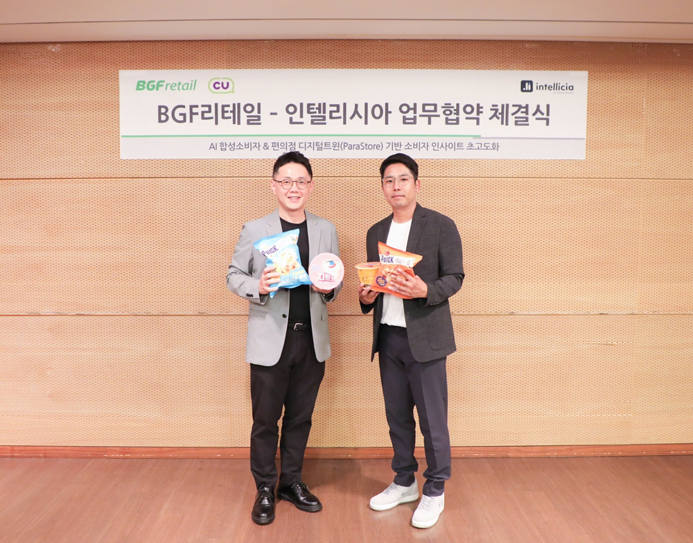 BGF리테일-인텔리시아 AI 합성소비자 MOU_ BGF리테일 이은관 CX본부장(좌), 인텔리시아 백승국 대표(우)