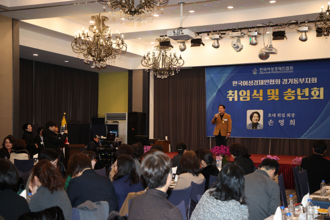 여성경제인협회_경기동부지회