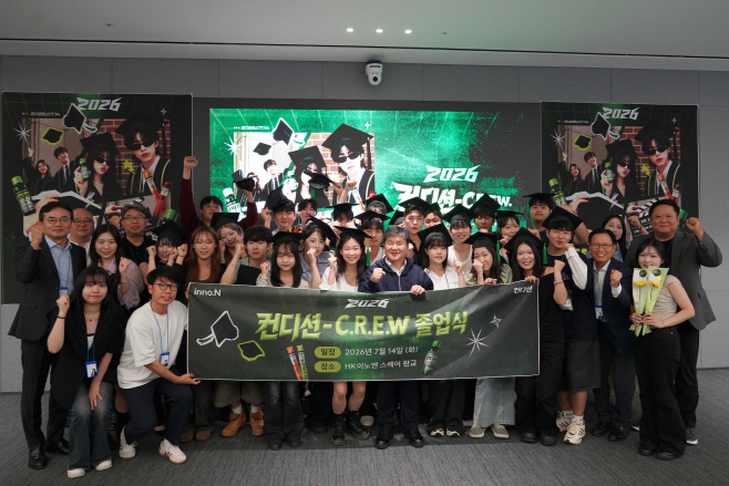 사진. HK이노엔 컨디션 C.R.E.W 수료식 현장