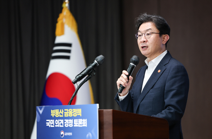 금융위, 부동산 금융정책 국민의견 경청 토론회<YONHAP NO-7152>